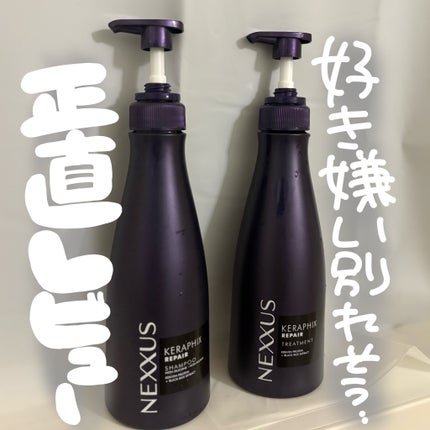 ケラフィックスリペア シャンプー・トリートメント/NEXXUS(ネクサス)/市販シャンプーを使ったクチコミ(1枚目)