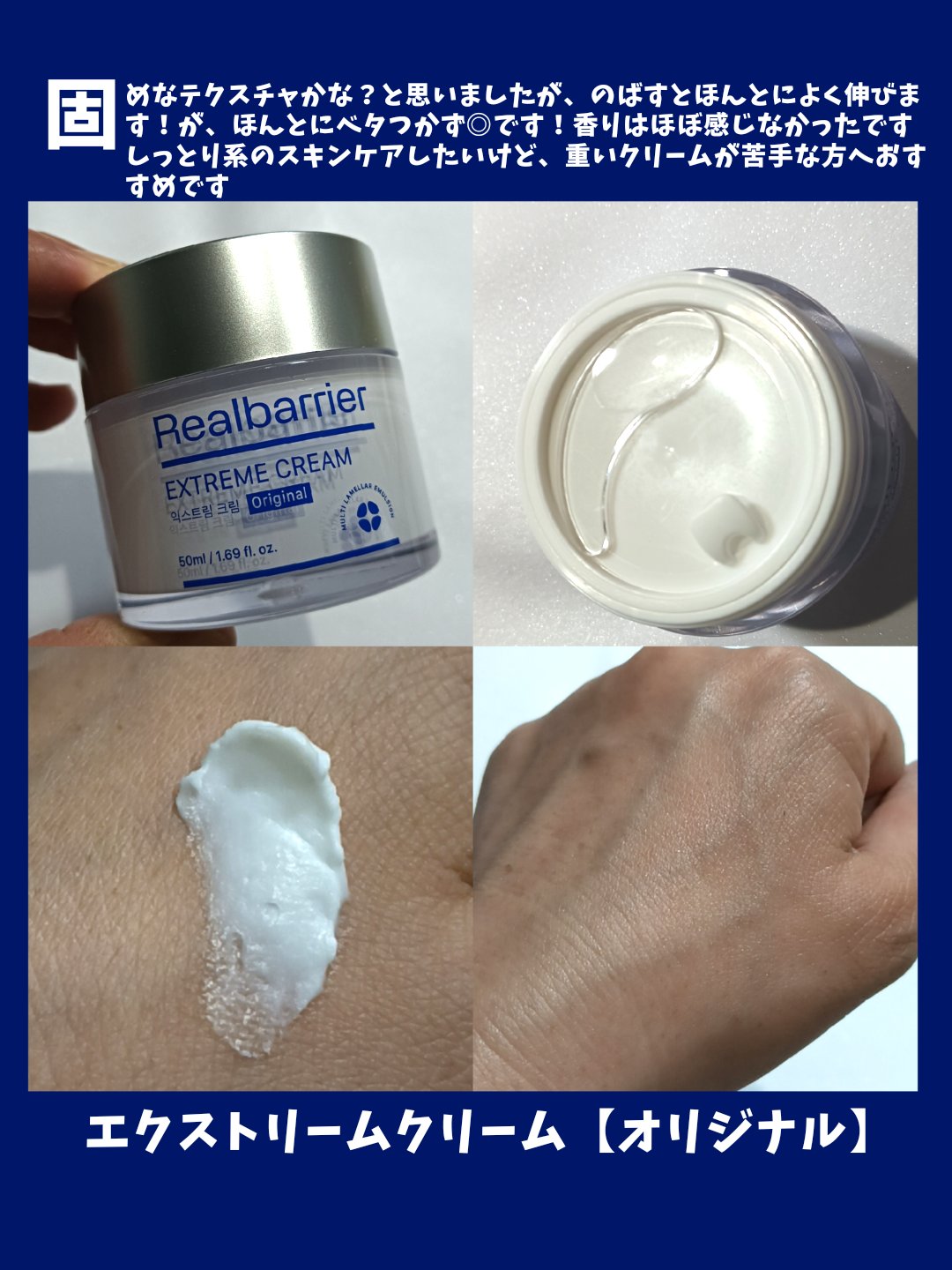 エクストリームエッセンストナーオリジナル/Real Barrier/化粧水を使ったクチコミ（3枚目）