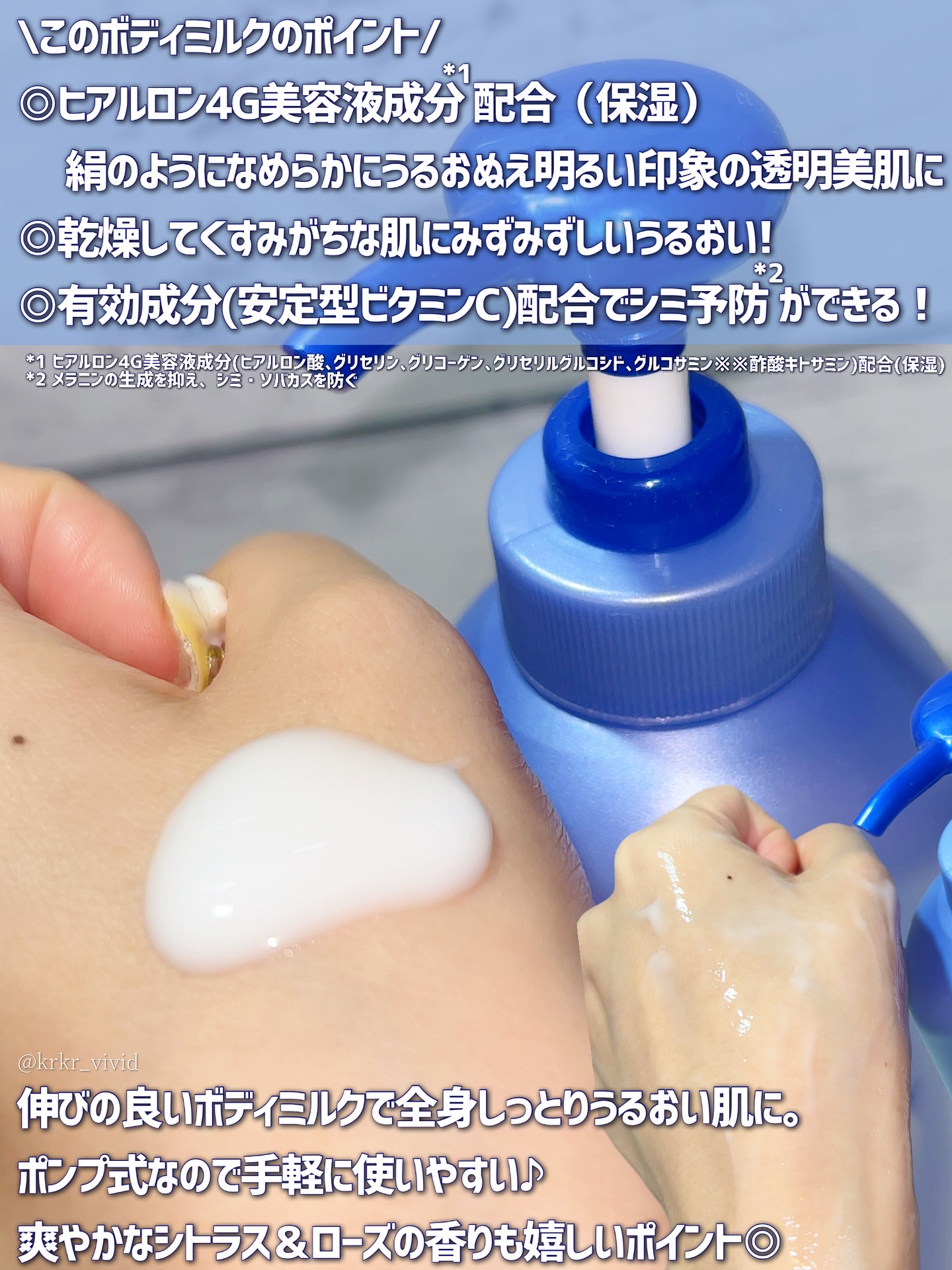 【医薬部外品】ニベア ルーセントビューティ シルクブライトニング ブライトニング美容液ボディミルク/ニベア/ボディミルクを使ったクチコミ（2枚目）