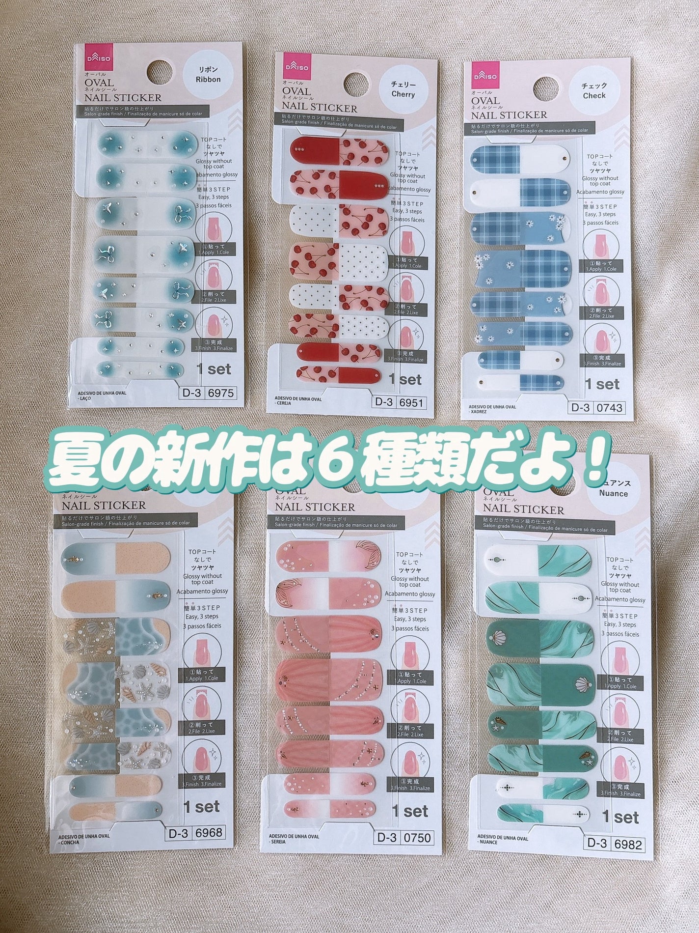 オーバルネイルシール/DAISO/ネイルシールを使ったクチコミ(9枚目)