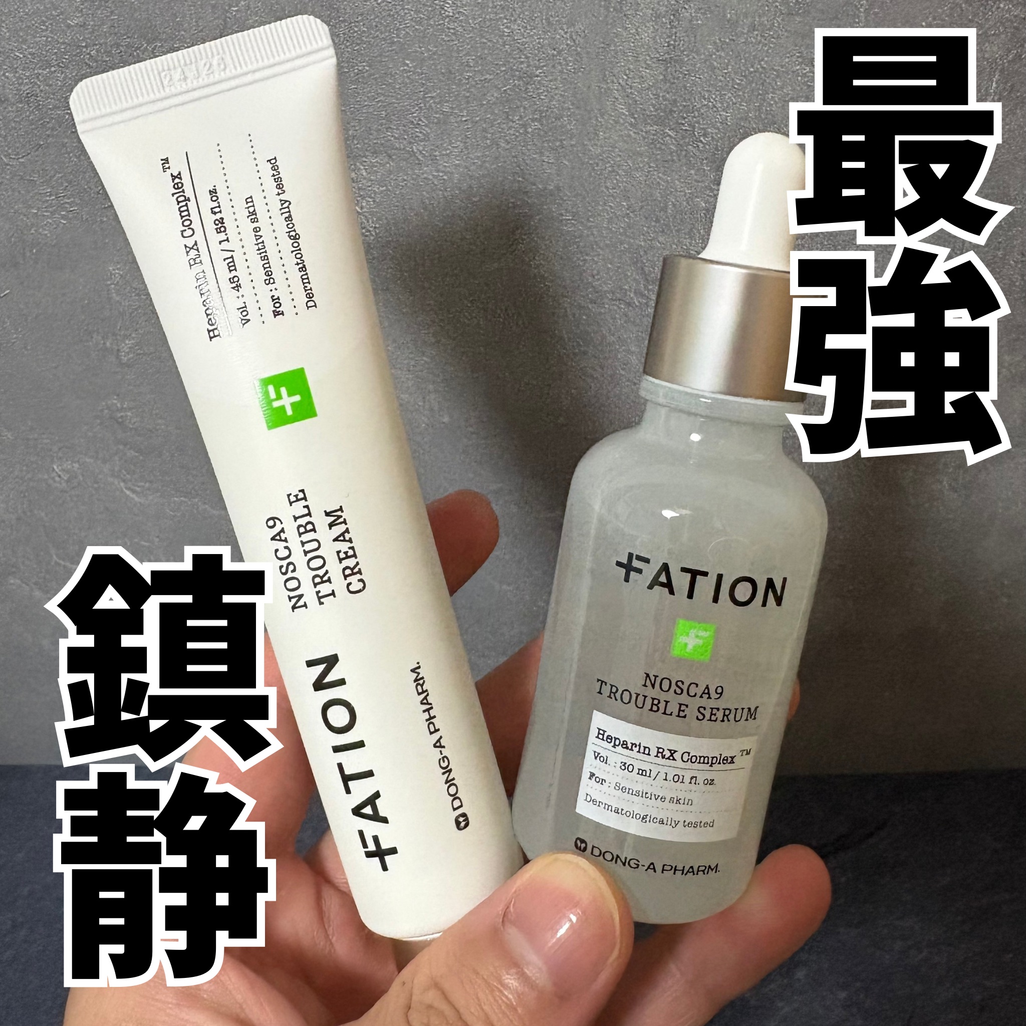 ノスカナイン トラブル セラム/FATION/美容液を使ったクチコミ（1枚目）