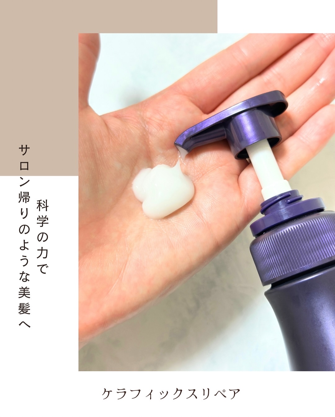 ネクサス ケラフィックスリペア シャンプー/トリートメント/NEXXUS(ネクサス)/市販シャンプーを使ったクチコミ（3枚目）