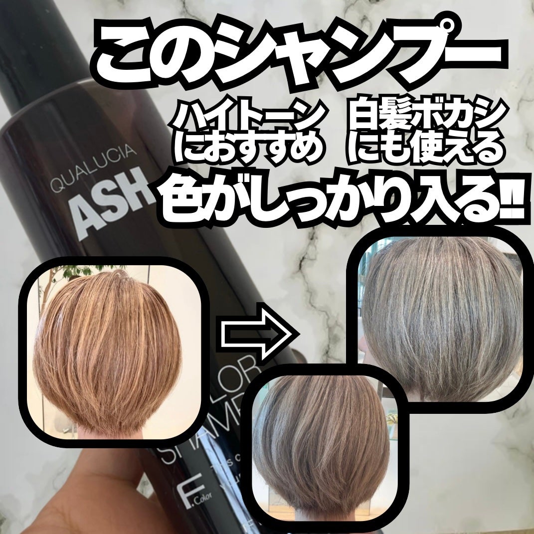 クオルシア カラーシャンプー/クオルシア/市販シャンプーを使ったクチコミ(1枚目)