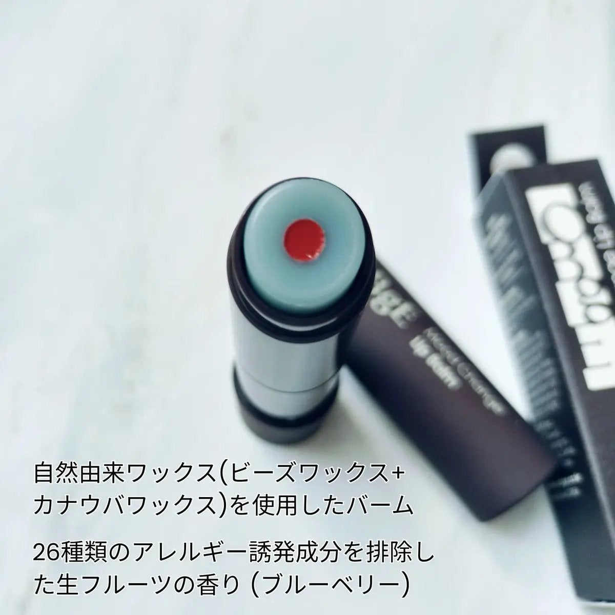 ムードチェンジリップバーム/オブジェ/リップバームを使ったクチコミ(2枚目)