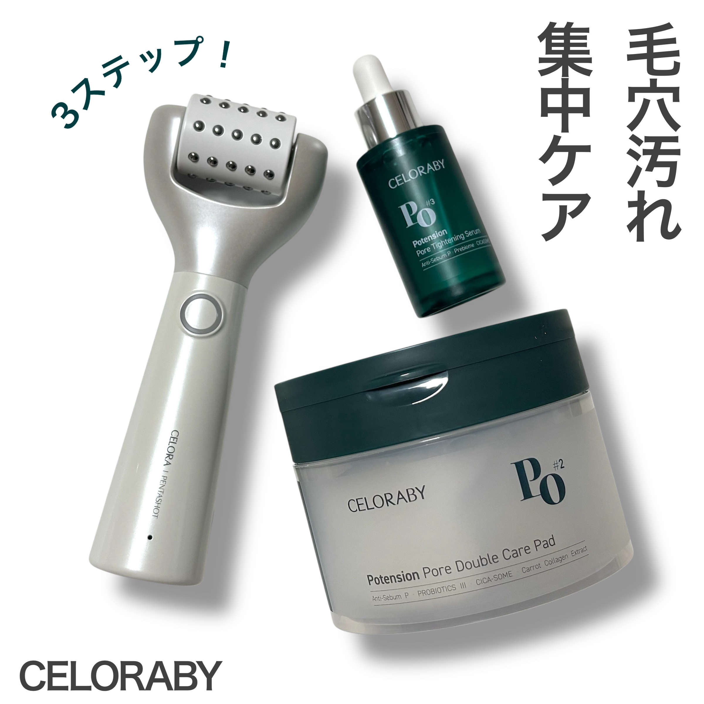 ポアタイトニングブーストセラム/CELORABY/美容液を使ったクチコミ（1枚目）