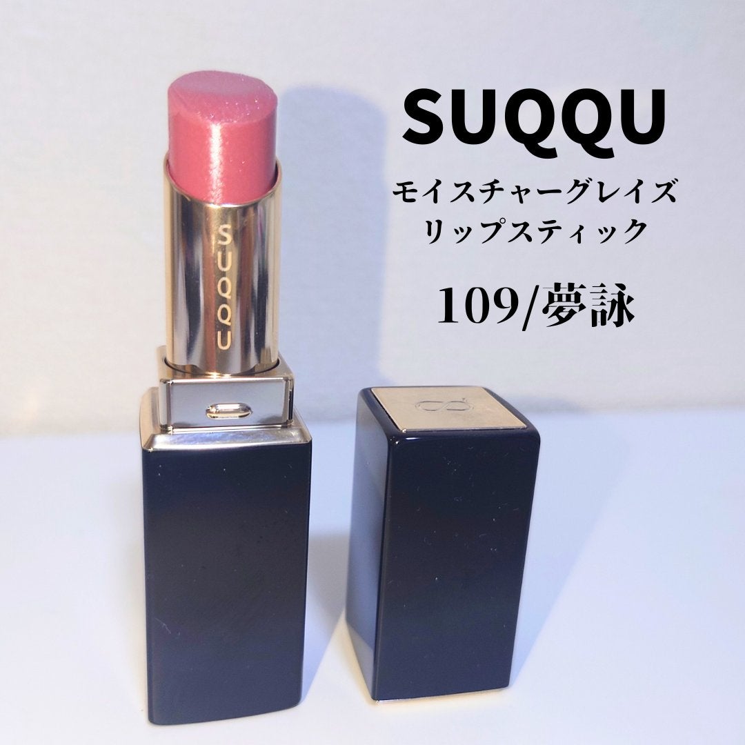 モイスチャー グレイズ リップスティック/SUQQU/口紅を使ったクチコミ(1枚目)