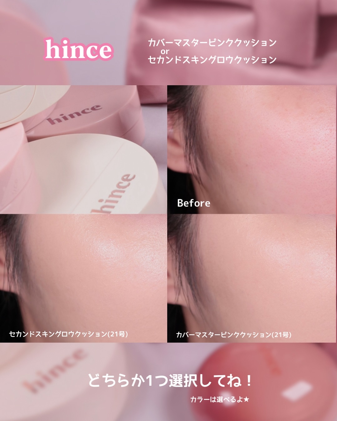 カバーマスターピンククッション/hince/クッションファンデーションを使ったクチコミ（2枚目）
