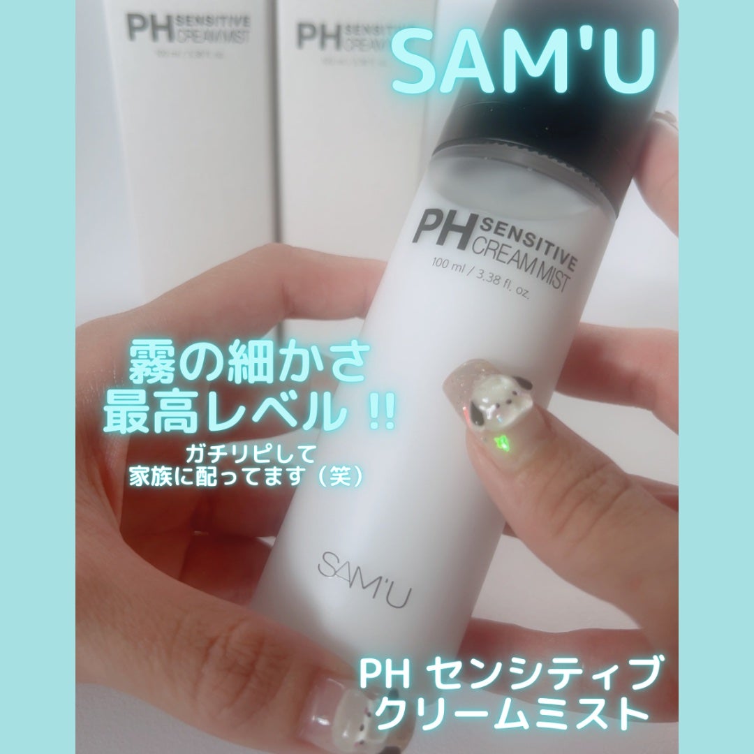 PHセンシティブクリームミスト/SAM'U/ミスト状化粧水を使ったクチコミ(1枚目)
