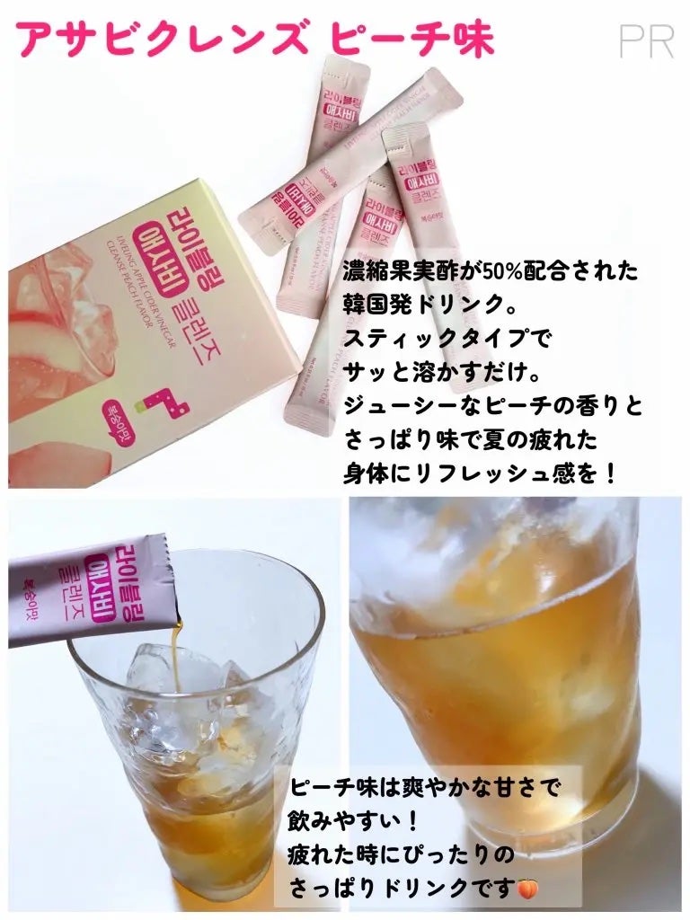 ライブリングアサビクレンズ/LIVELING/酵素ドリンクを使ったクチコミ(3枚目)