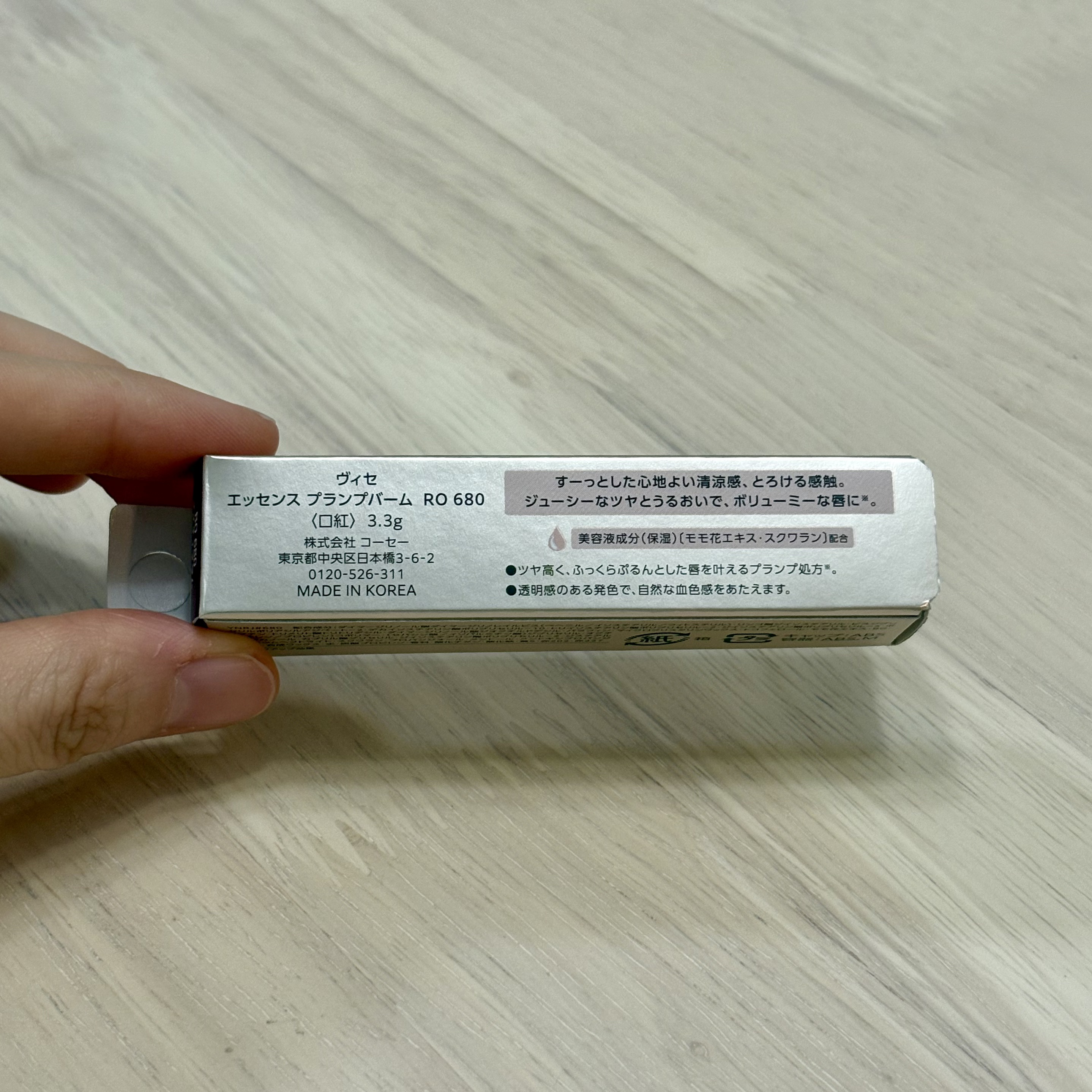 エッセンス プランプバーム/Visée/リッププランパーを使ったクチコミ（3枚目）