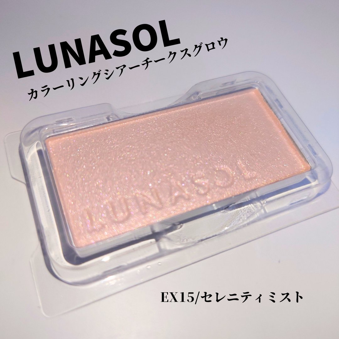 ルナソル カラーリングシアーチークス(グロウ)/LUNASOL/パウダーチークを使ったクチコミ（1枚目）