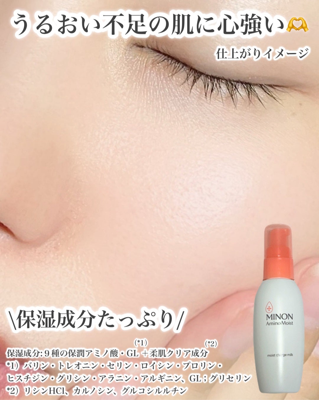 ミノン アミノモイスト モイストチャージ ミルク/ミノン/乳液を使ったクチコミ(6枚目)