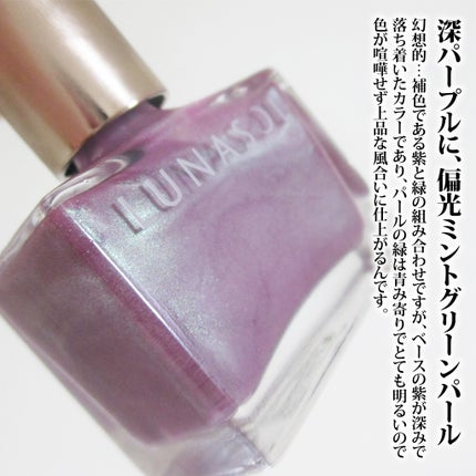 ルナソル ネイルポリッシュ/LUNASOL/マニキュアを使ったクチコミ(3枚目)