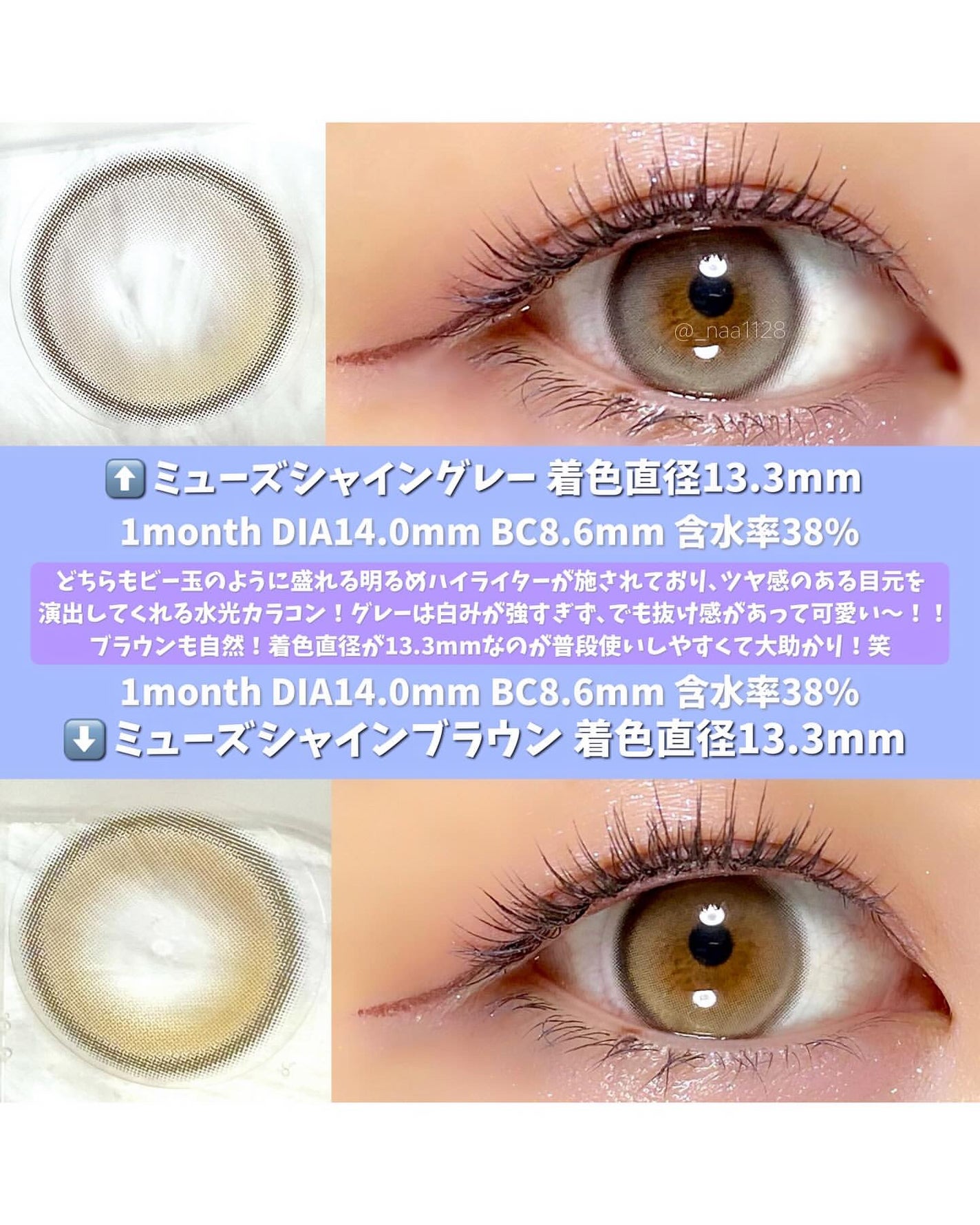 MUSE 1month/OLENS/1ヶ月(1MONTH)カラコンを使ったクチコミ(2枚目)