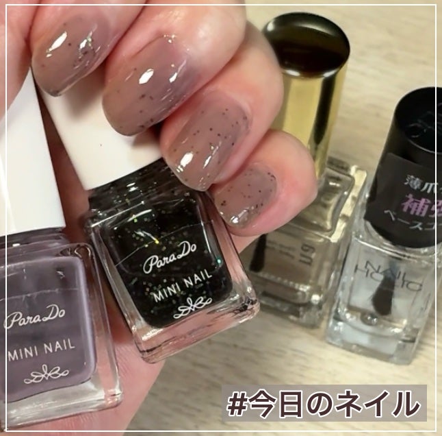 ミニネイル/パラドゥ/マニキュアを使ったクチコミ(1枚目)