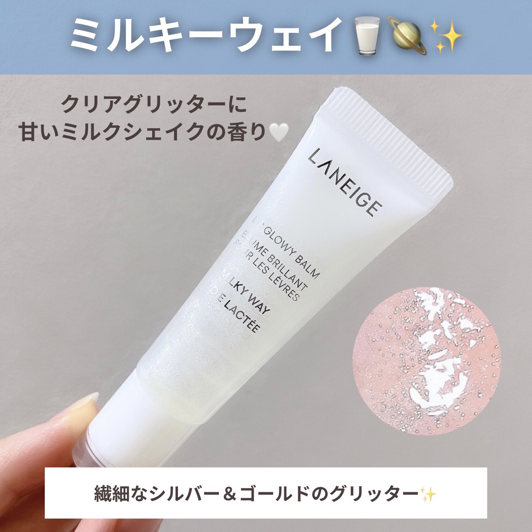 リップグロウィバーム ピンクスーパーノバ/LANEIGE/リップバームを使ったクチコミ（3枚目）