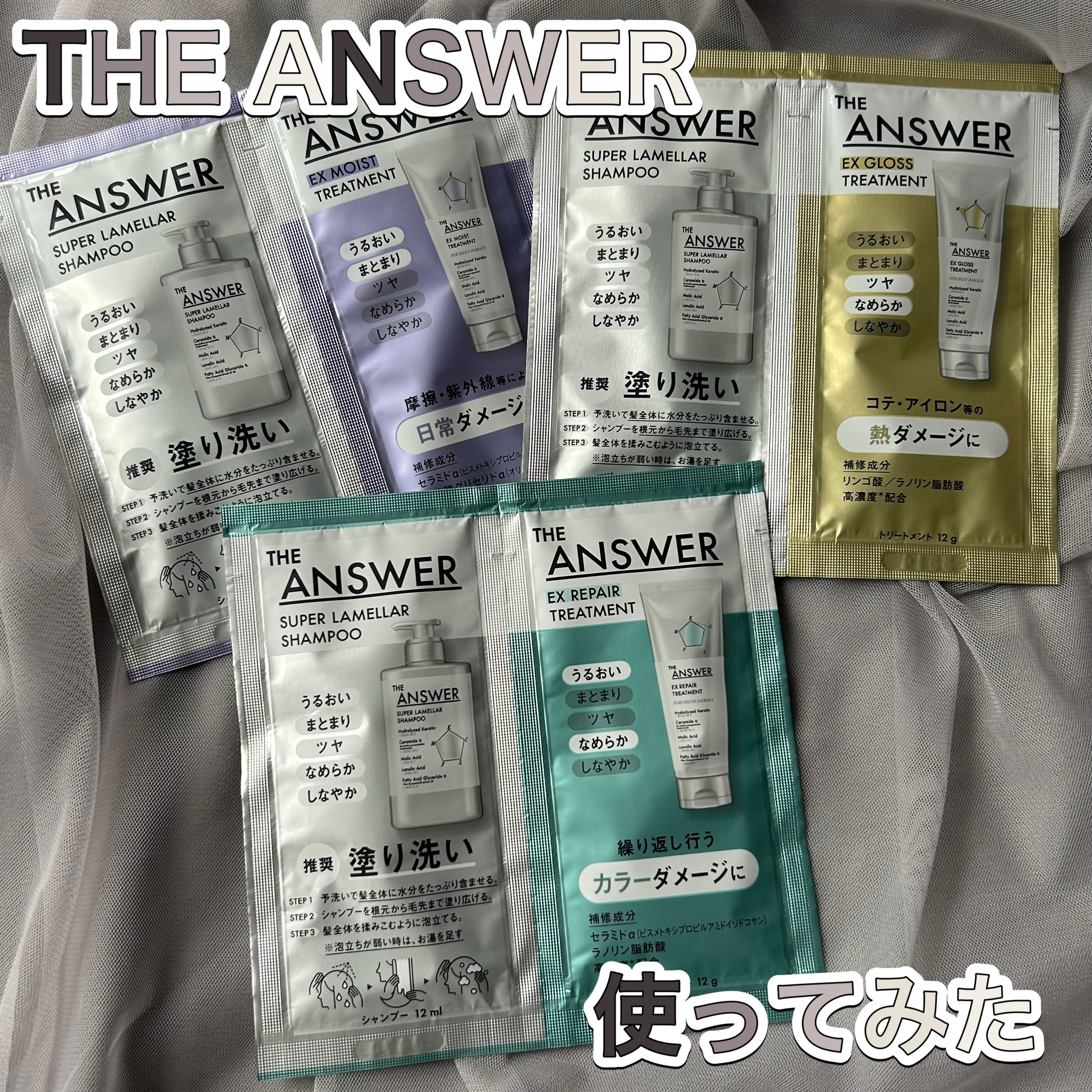 THE ANSWER スーパーラメラシャンプー/THE ANSWER/市販シャンプーを使ったクチコミ（1枚目）