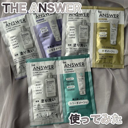 THE ANSWER スーパーラメラシャンプー/THE ANSWER/市販シャンプーを使ったクチコミ(1枚目)