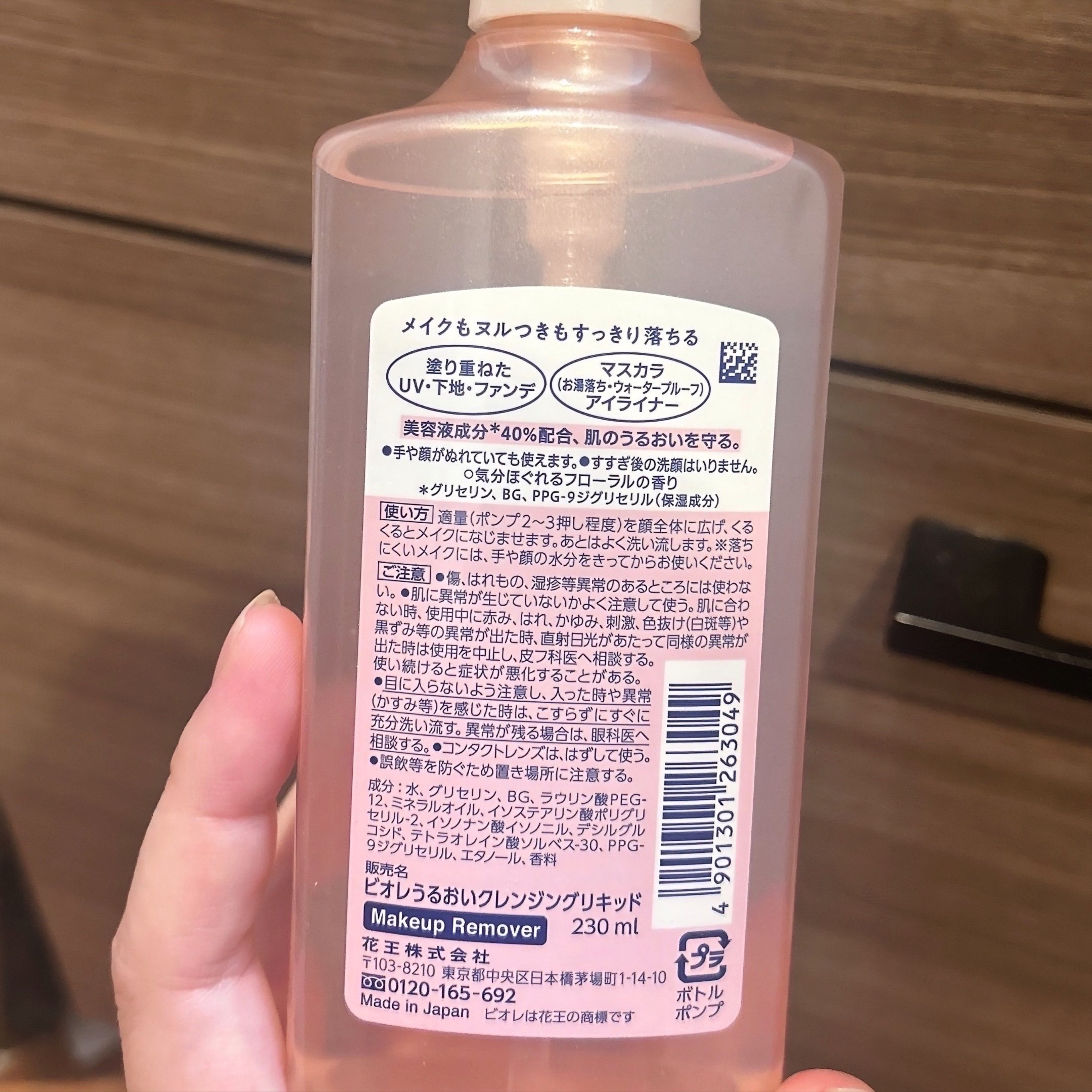 うるおいクレンジングリキッド/ビオレ/クレンジングウォーターを使ったクチコミ（2枚目）