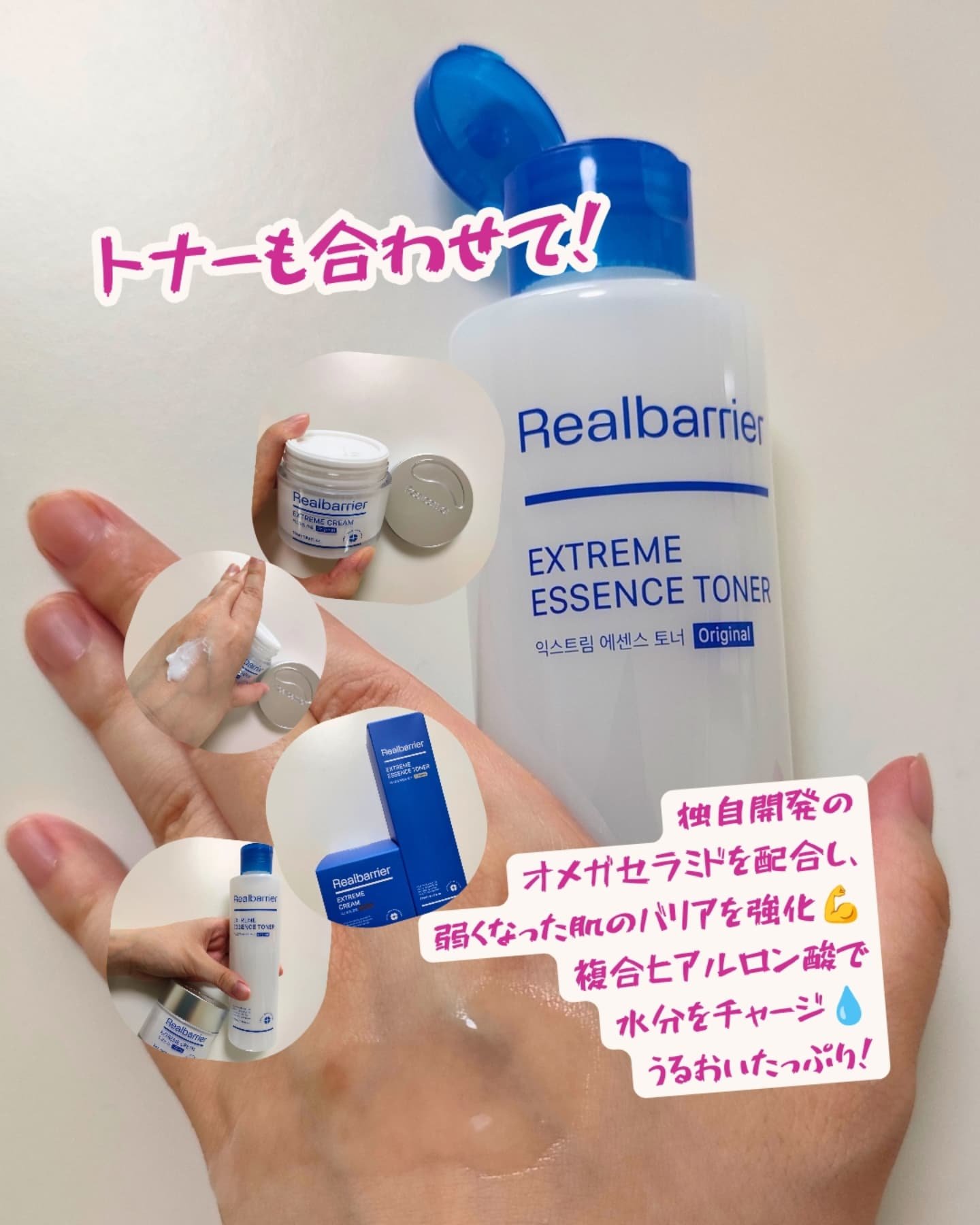 エクストリームエッセンストナーオリジナル/Real Barrier/化粧水を使ったクチコミ（1枚目）