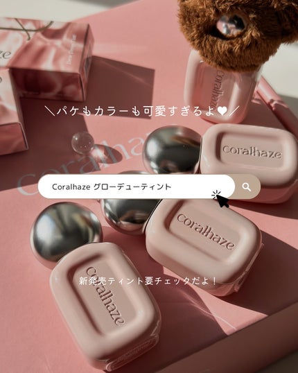 デュー ドロップ ティント/Coralhaze/リップティントを使ったクチコミ(5枚目)