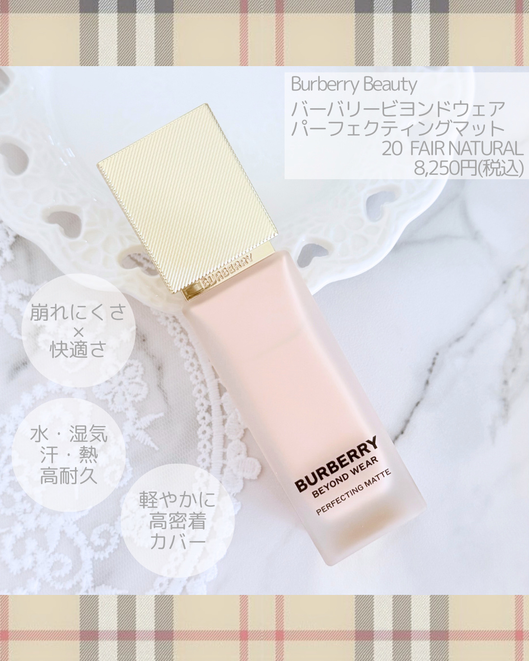 バーバリー ビヨンド ウェア パーフェクティング マット/Burberry Beauty/リキッドファンデーションを使ったクチコミ（2枚目）