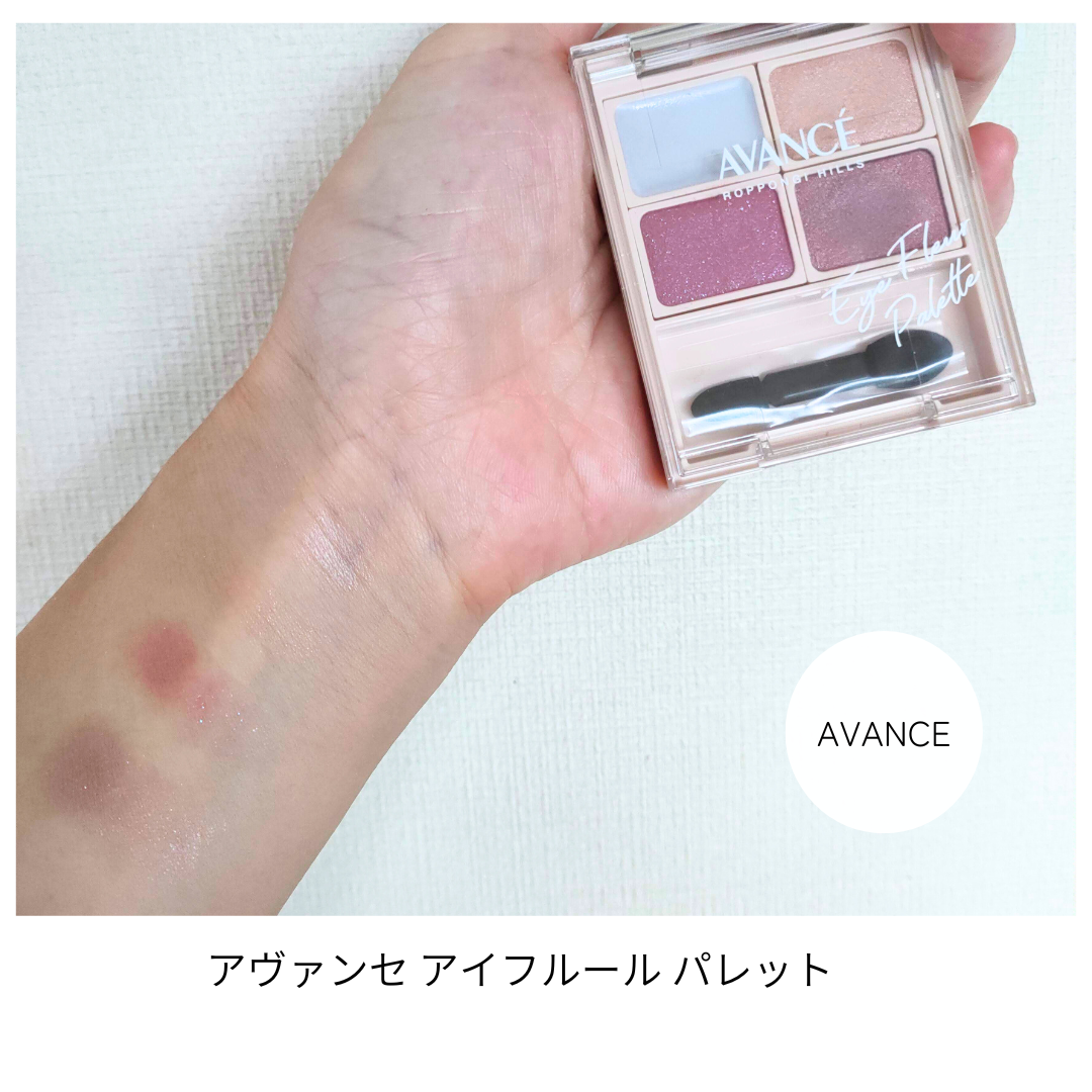 アヴァンセ アイフルールパレット/アヴァンセ/アイシャドウパレットを使ったクチコミ（1枚目）