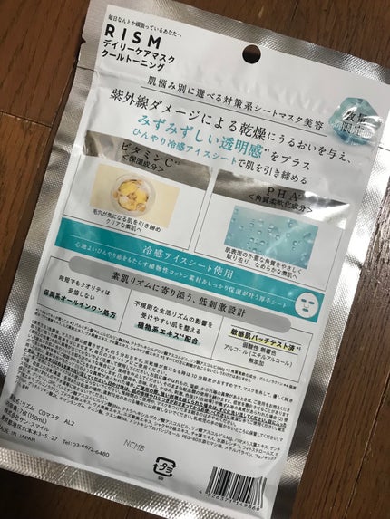 リズム デイリーケアマスク クールトーニング/RISM/シートマスク・パックを使ったクチコミ(2枚目)