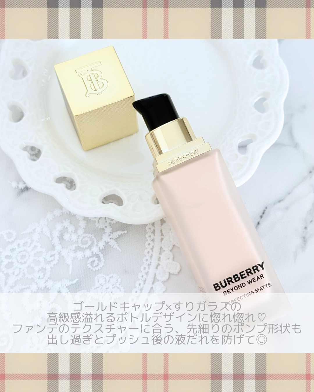 バーバリー ビヨンド ウェア パーフェクティング マット/Burberry Beauty/リキッドファンデーションを使ったクチコミ（3枚目）