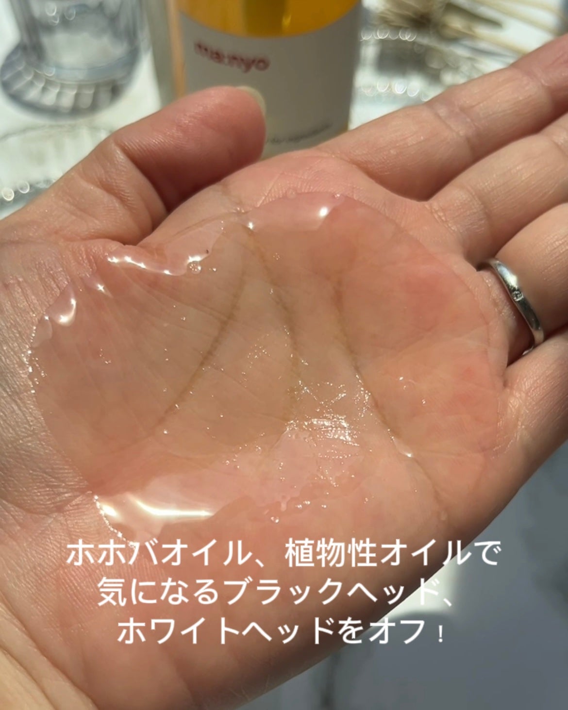 ピュア クレンジング オイル/manyo/オイルクレンジングを使ったクチコミ(4枚目)