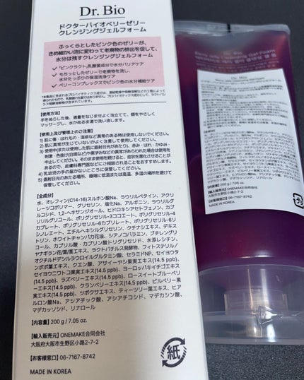 ベリーゼリークレンジングジェルフォーム/Dr.Bio/クレンジングジェルを使ったクチコミ(3枚目)