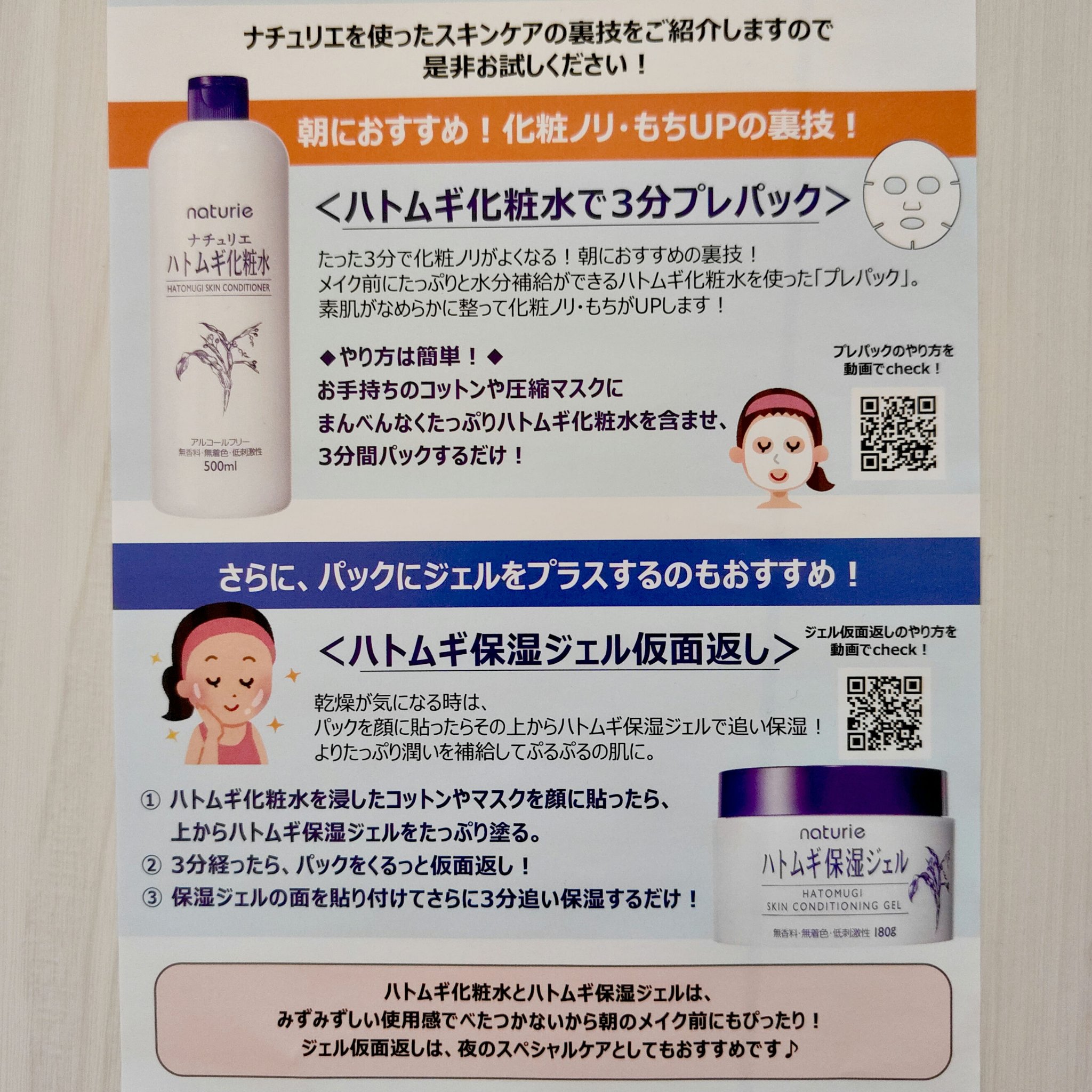 ハトムギ化粧水(ナチュリエ スキンコンディショナー R )/ナチュリエ/化粧水を使ったクチコミ（2枚目）