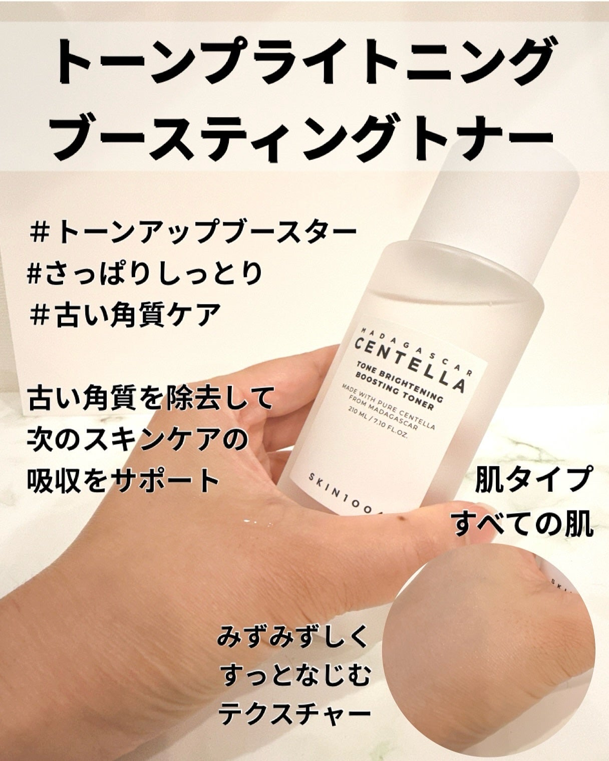 センテラ トーニングトナー/SKIN1004/化粧水を使ったクチコミ(4枚目)