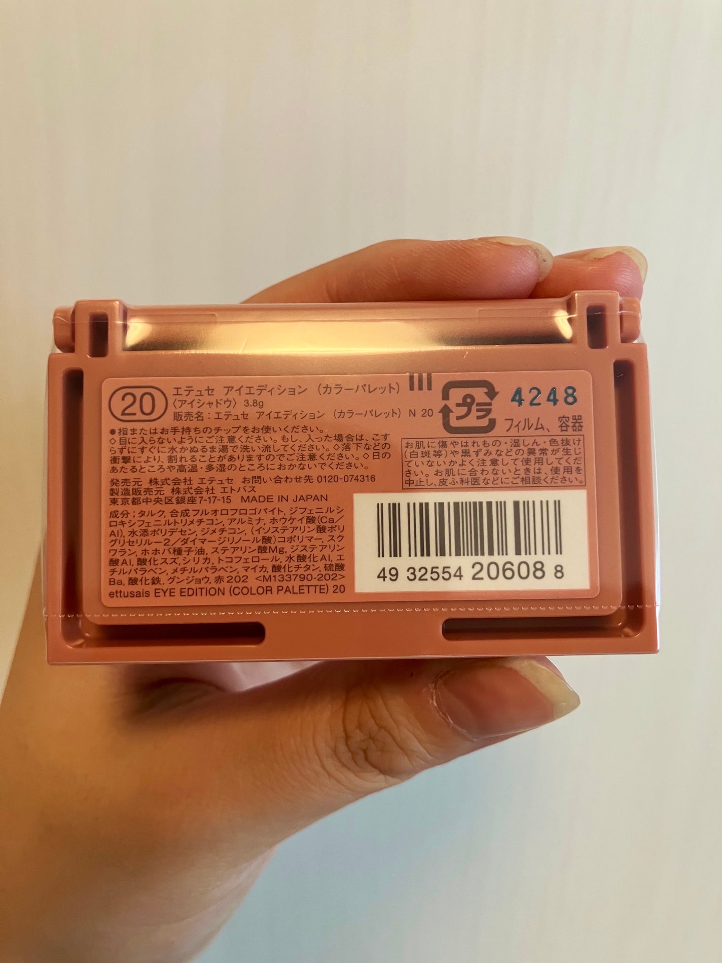エテュセ アイエディション(カラーパレット)/ettusais/アイシャドウパレットを使ったクチコミ(2枚目)