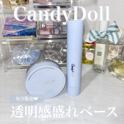 ブライトピュアルースパウダー/CandyDoll/ルースパウダーを使ったクチコミ(1枚目)