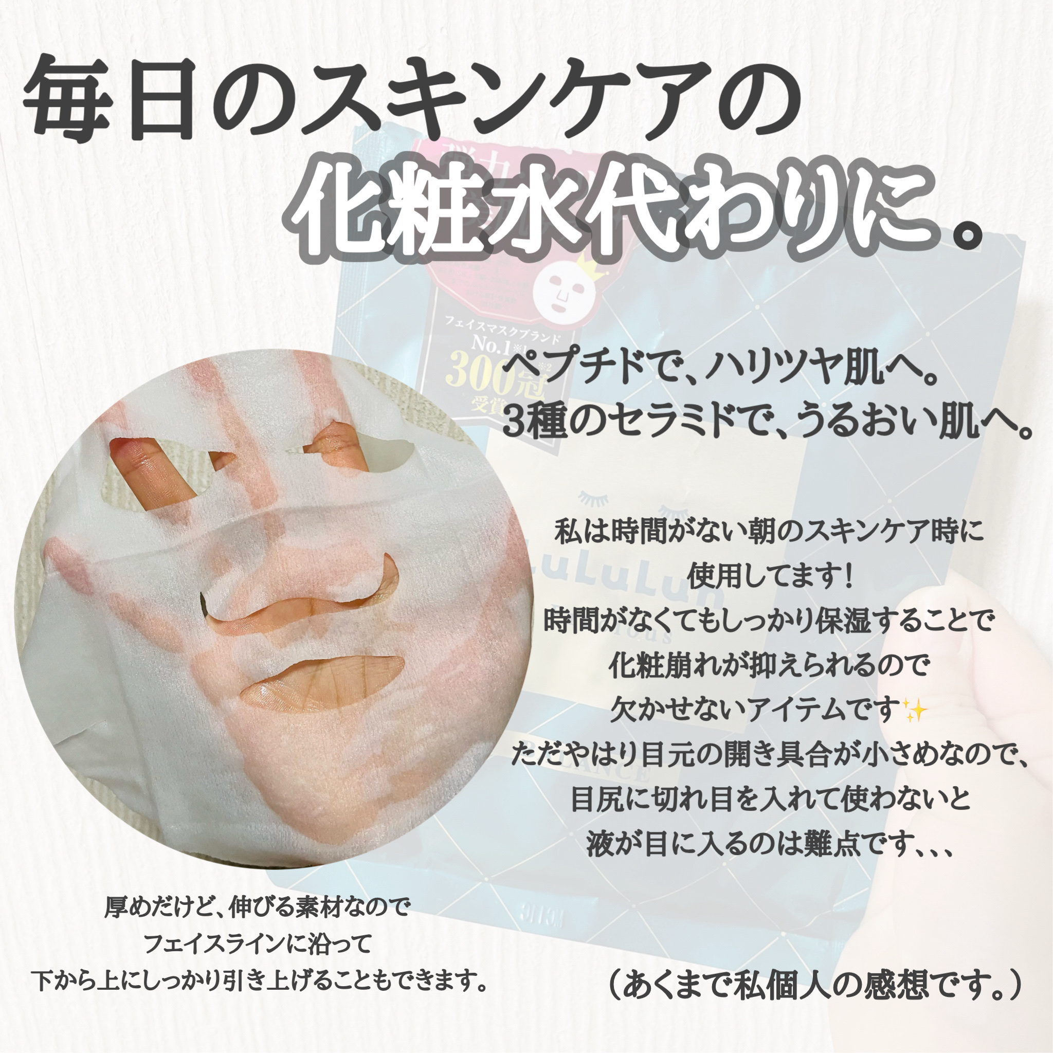 ルルルンプレシャス GREEN(バランス)【旧】/ルルルン/シートマスク・パックを使ったクチコミ（2枚目）