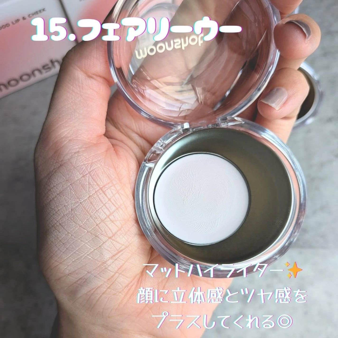 メルティングムードリップ&チーク/moonshot/ジェル・クリームチークを使ったクチコミ(4枚目)