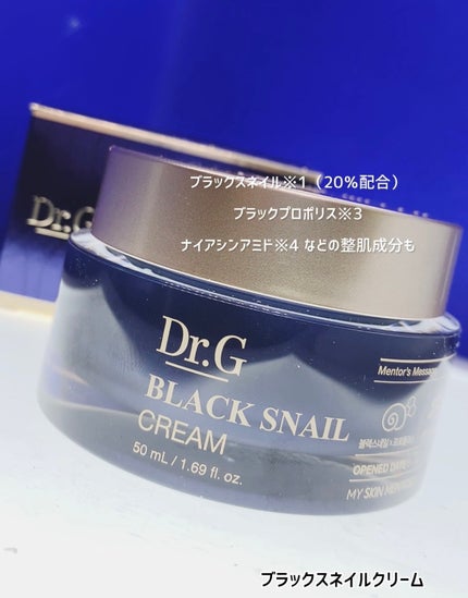 ブラックスネイル クリーム/Dr.G/フェイスクリームを使ったクチコミ(4枚目)