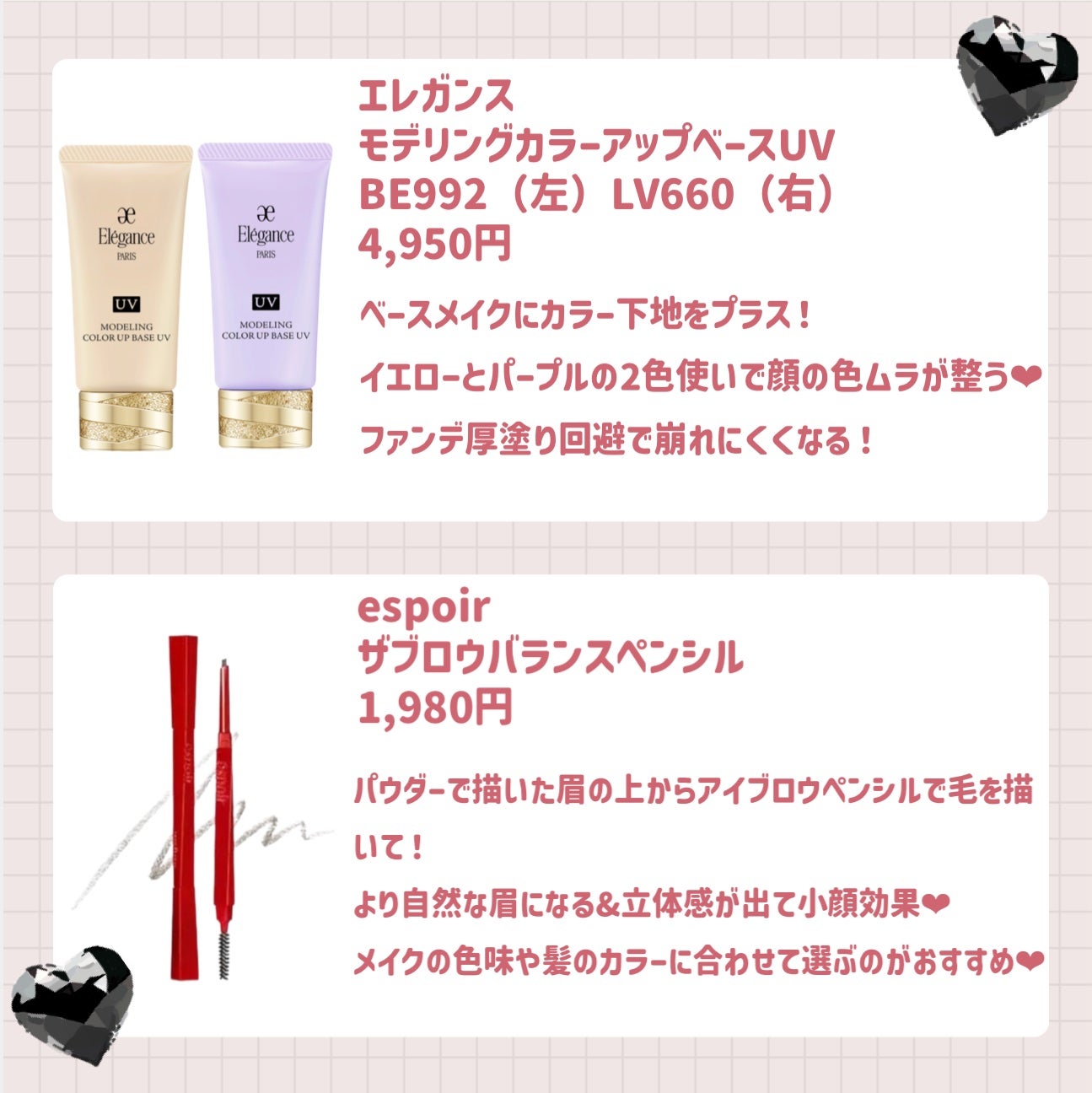 エレガンス モデリング カラーアップ ベース UV/Elégance/化粧下地を使ったクチコミ(2枚目)