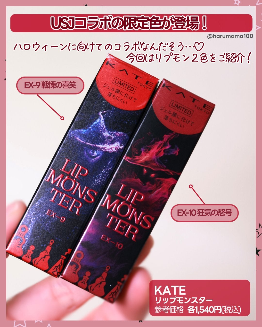 ケイト リップモンスター/KATE/口紅を使ったクチコミ(2枚目)