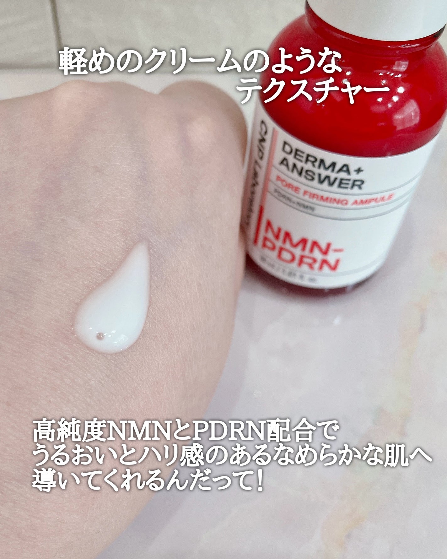 NMN-PDRN ダーマアンサー ポア ファーミング アンプル/CNP Laboratory/美容液を使ったクチコミ(2枚目)