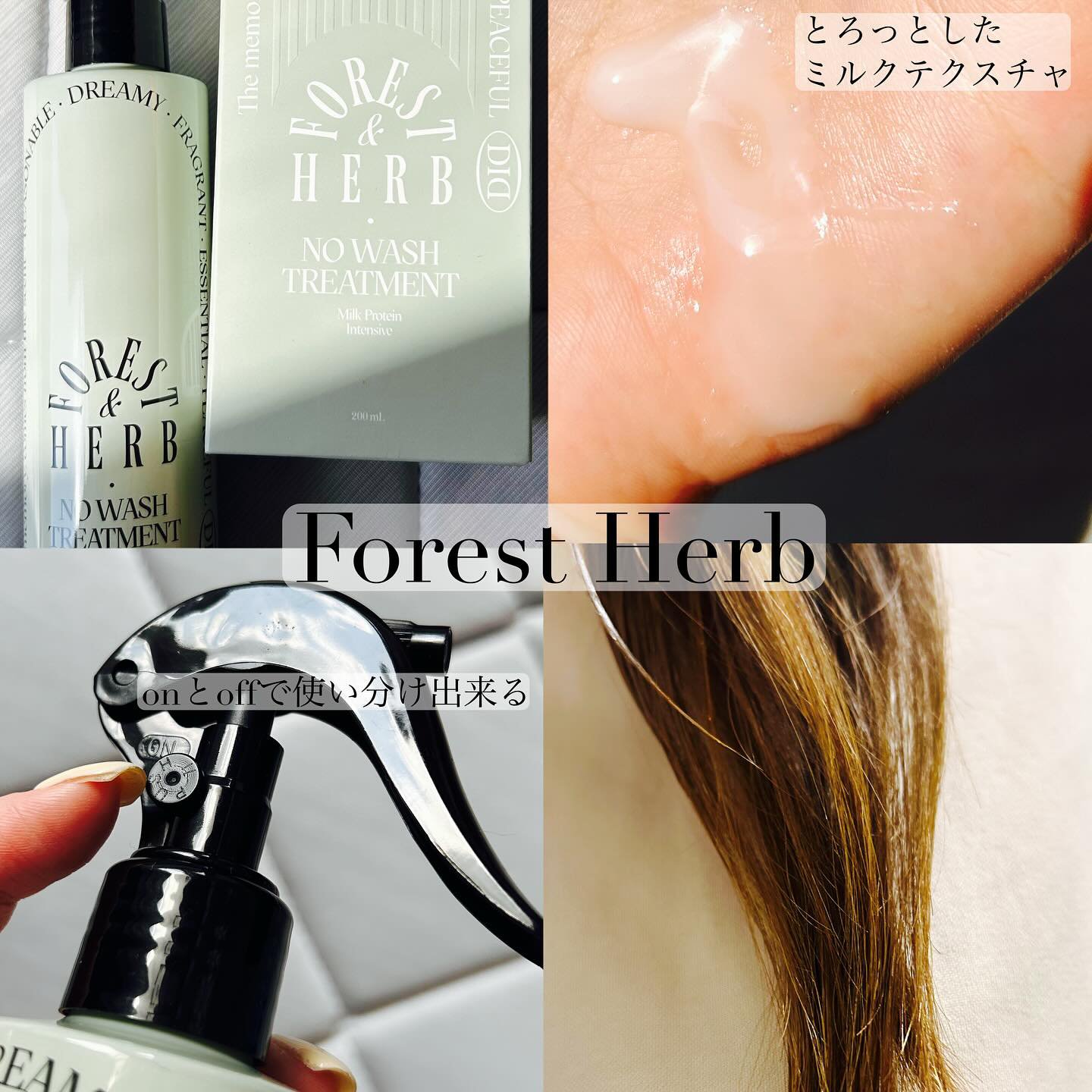 ミルクプロテインインテンシブ ノーウォッシュアンプルトリートメント  フローリストガーデン/odiD/ヘアミルクを使ったクチコミ（2枚目）