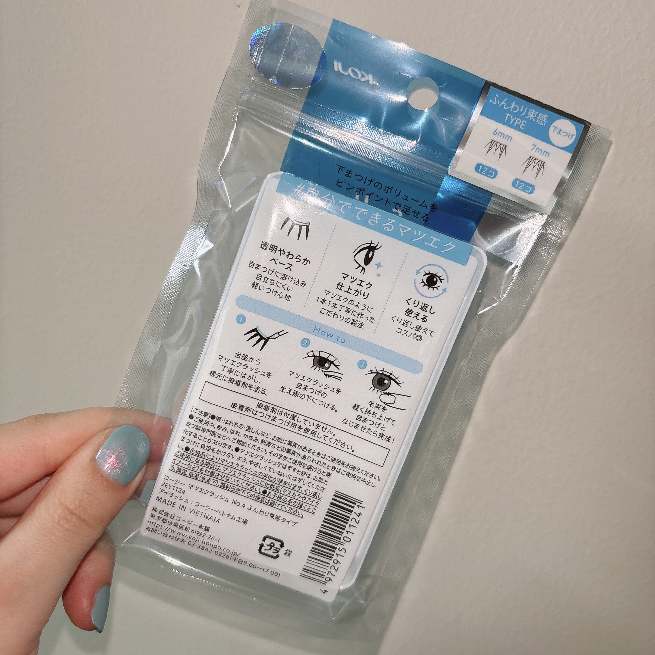 マツエクラッシュ/マツエクラッシュ/つけまつげを使ったクチコミ（3枚目）