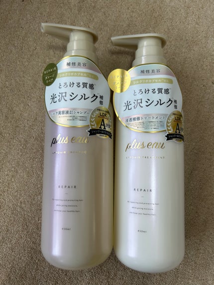 リポアシャンプー/リポアトリートメント/plus eau/市販シャンプーを使ったクチコミ(1枚目)