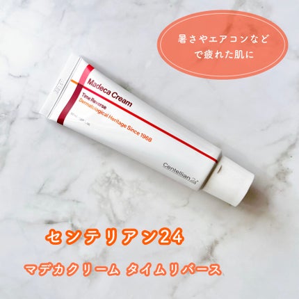マデカクリームタイムリバース/センテリアン24/フェイスクリームを使ったクチコミ(1枚目)