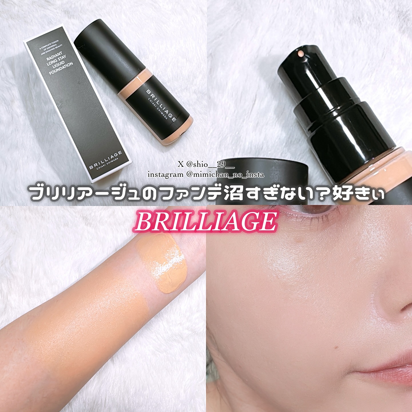 ラディアント　ロングステイ　リキッドファンデーション 20/ブリリアージュ/リキッドファンデーションを使ったクチコミ（1枚目）