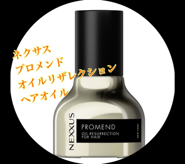 ネクサス ケラフィックスリペア シャンプー/トリートメント/NEXXUS(ネクサス)/市販シャンプーを使ったクチコミ（2枚目）