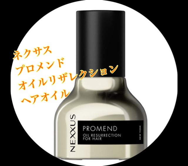 ケラフィックスリペア シャンプー・トリートメント/NEXXUS(ネクサス)/市販シャンプーを使ったクチコミ(2枚目)