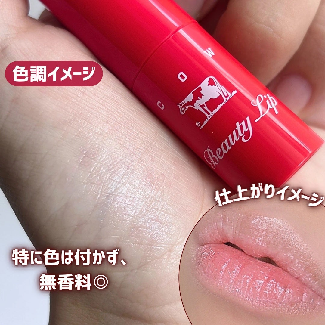 カウブランド赤箱 リップクリ-ム /カウブランド/リップケアを使ったクチコミ(3枚目)