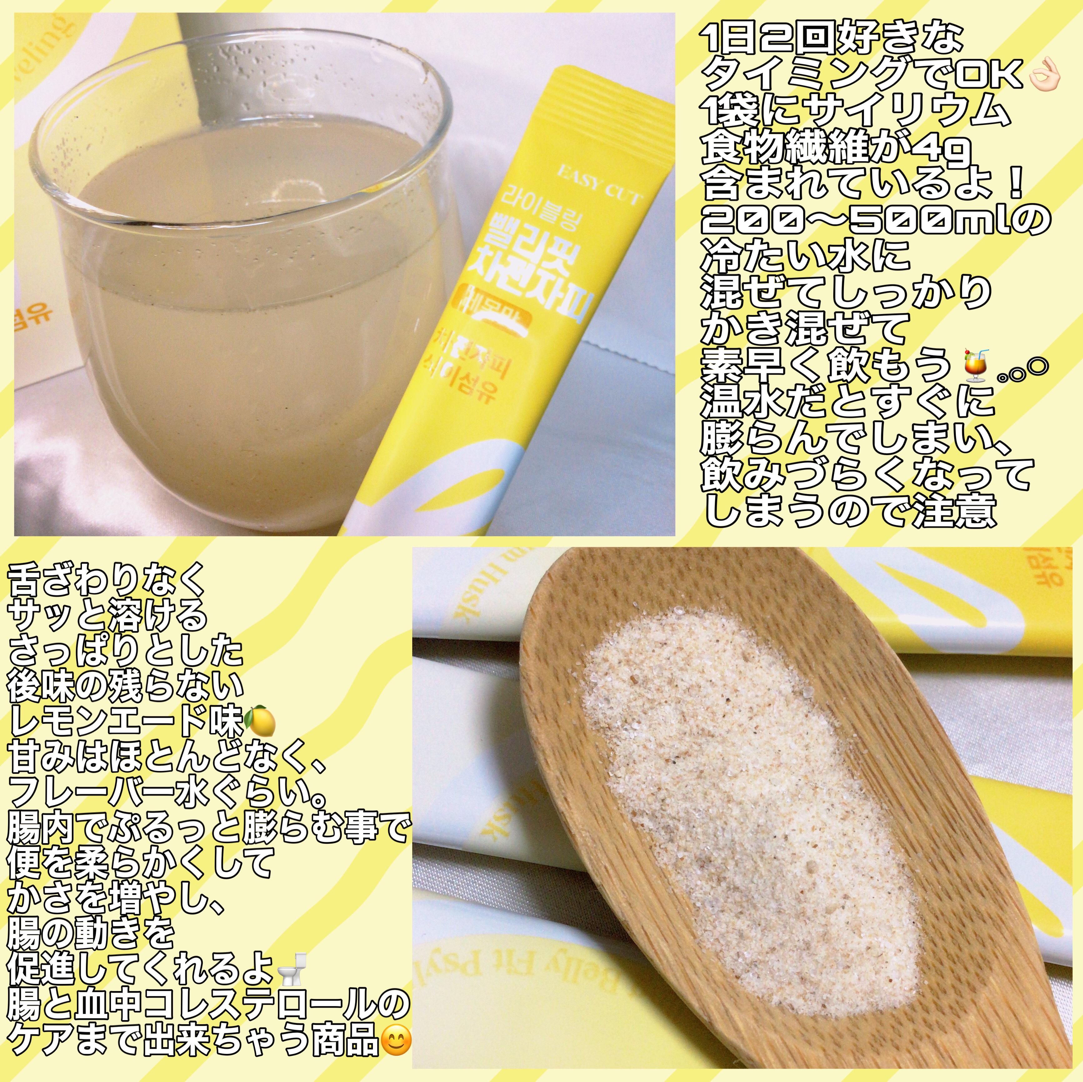 ライブリングオオバコ外皮食物繊維/LIVELING/その他ドリンクを使ったクチコミ（3枚目）